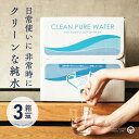純水 20L 3箱 海洋深層水 ミネラルウォーター クリーンな純水 まとめ買い 赤穂化成 国産 飲料水 軟水 天然水 RO水 送料無料 防災 断水 生活用水 備蓄水 保存水 あす楽 ペット 乳幼児 赤ちゃん 犬 猫 コーヒー お茶