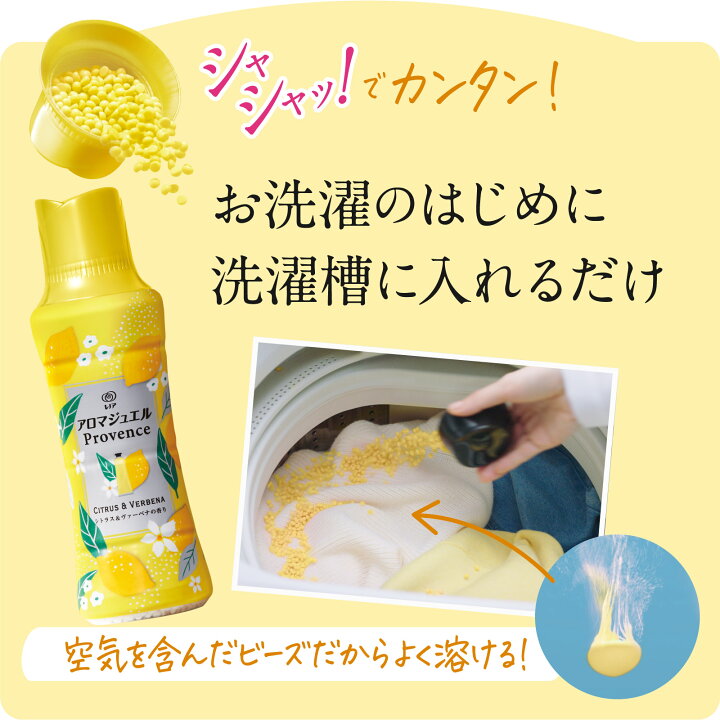 楽天市場】レノアアロマジュエル シトラス＆ヴァーベナの香り 1410ml  