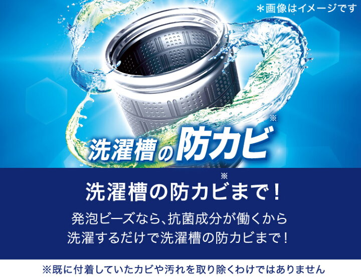 楽天市場】レノア 煮沸レベル消臭抗菌ビーズ 洗濯槽の防カビ クリーン 