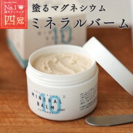 ＼ ポイント10倍＆最大50％OFF ／ AMAMI アマミ ミネラルバーム 110g マグネシウムバーム マッサージ マ…
