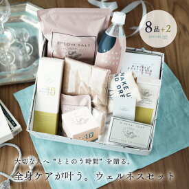 ＼ 最大半額＆全品クーポン／ AMAMI ウェルネスセット AMAMI式 女性向け 入浴剤 ギフト セット 炭酸水 エプソムウォーター1本 エプソムソルト 石けん スクラブ ボディミルク 詰め合わせ プレゼント 誕生日 送料無料 マグネシウム美容 マグネシウム風呂