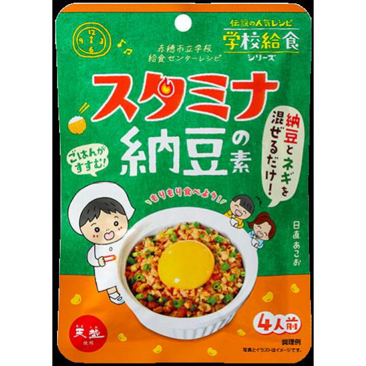 楽天市場 スタミナ納豆の素 60g 6袋 まとめ買い 天塩 赤穂化成 学校給食シリーズ 赤穂市給食センター監修 メール便発送 送料無料 にんにく生姜風味 簡単調理 混ぜるだけ 夏バテ予防 ねばねば食 納豆のたれ 納豆ふりかけ 海洋深層水のアコール