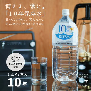 赤ちゃん ミネラルウォーター 非常食 保存食 保存水の人気商品 通販 価格比較 価格 Com