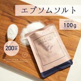 エプソムソルト 100g 200袋 20kg プレミアム 超微粉 選べるラッピング プチギフト 国産 送料無料 マグネシウム 硫酸マグネシウム バスソルト 入浴剤 保湿 高級 お風呂 浴用化粧品 浴用化粧料 バスタイム 半身浴 エステ 乾燥 潤い