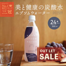 アウトレット 訳あり 炭酸水 500ml 送料無料 24本 AMAMI エプソムウォーター 強炭酸水 海洋深層水 スパークリング ソーダ水