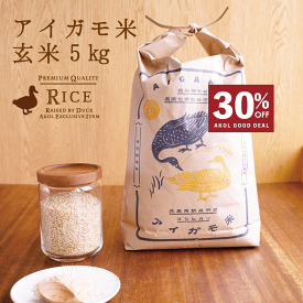 ＼ 店内最大60%OFF ／ 令和5年度産 コシヒカリ アイガモ米 玄米 5kg 無農薬 無化学肥料 送料無料 有機 肥料 西日本 兵庫県 但馬産 あいがも米 合鴨米 合鴨農法 備蓄米 備蓄食 保存食 ローリングストック