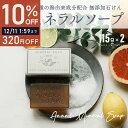 ＼ ポイント10倍＆最大半額★スーパーSALE ／ ミネラルソープ 無添加 石鹸 エプソムソルト せっけん 115g 2個 ミネラル配合 無添加 パラベン無添加 ミネラル ソープ 洗顔 泡 石けん 日本製 洗顔料 洗顔フォーム 洗顔石鹸 固形 枠練り 乾燥肌 ミネラル 洗顔せっけん アコール