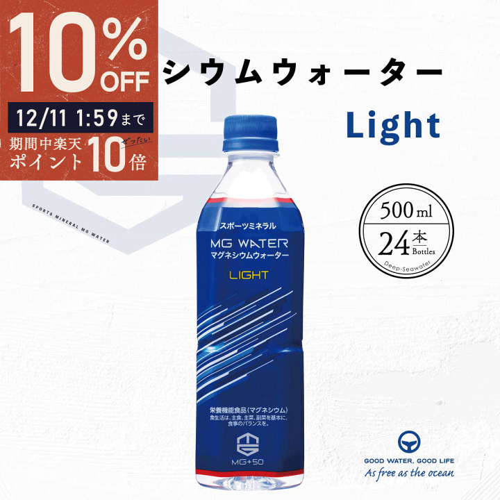 楽天市場】水 硬水 MGウォーター LIGHT 500ml 24本 マグネシウム 赤穂