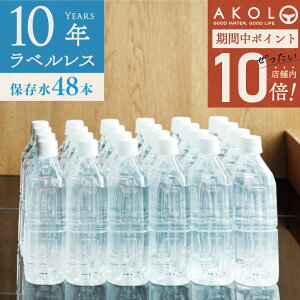 _ |Cg10{ő唼zX[p[SALE ^ ۑ ~ 10Nۑ xX 400ml 24{ 2P[X 48{ ܂Ƃߔ 10Nۑ\ h hЃObY 펞 ЊQ ~lEH[^[  