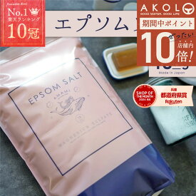 ＼ エントリーでP10倍★最大半額 ／ エプソムソルト 10kg 1袋 66回分 バスソルト マグネシウム 国産 風呂 炭酸水1本おまけ付 送料無料 ランキング1位 計量カップ付 マグネシウム 硫酸マグネシウム 入浴剤 保湿 浴用化粧品 入浴剤 マグネシウム美容