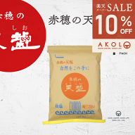 ＼ 最大1,000円OFFクーポン ／ 塩 あましお 赤穂の天塩 20kg 1袋 送料無料 天日塩 オーストラリア シャー…