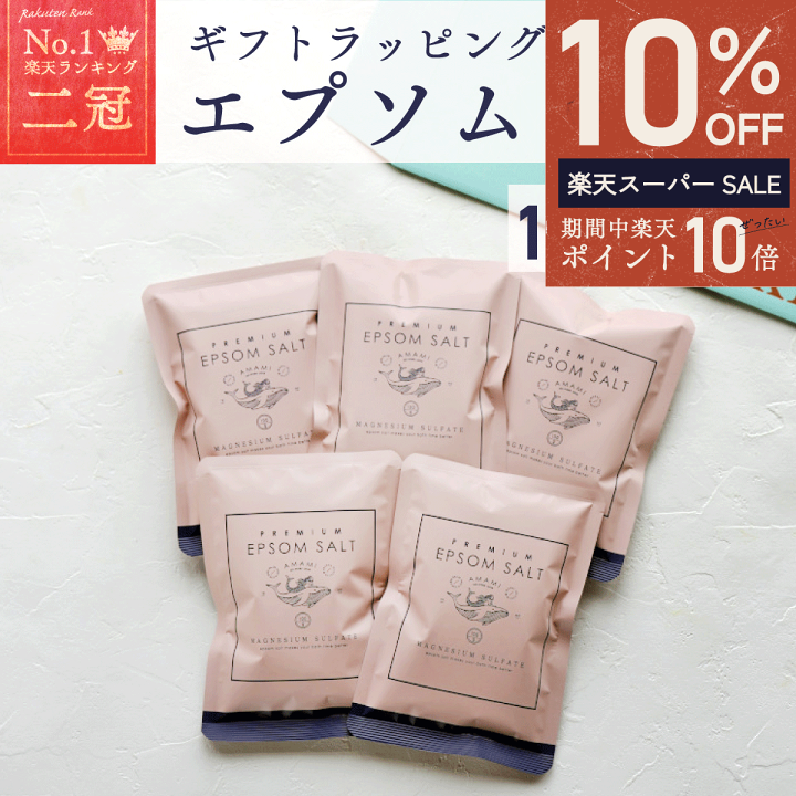 ☆バスソルト エプソムソルト よもぎ ヨモギ 入浴剤 一袋 5包 入浴 風呂 楽天市場】エプソムソルト 100g 5袋 500g ラッピング付き プレミアム