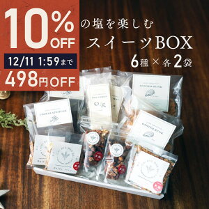 _ |Cg10{ő唼zX[p[SALE ^ \eBXC[cBOX 6×2 Om[ \eB[v45g [Y}[45g nj[o^[ibc 50g |{ 45g ICX^[\gXN 40g 