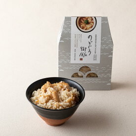 本格具材 炊き込みごはんの素 のどぐろ御飯 2合炊き用 | 炊き込みご飯 2合 ギフト 高級 内祝い 敬老の日 秋ギフト お中元 お歳暮 お取り寄せ
