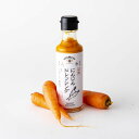 AKOMEYA TOKYO/ にんじんドレッシング