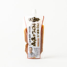 【最大600円OFFクーポン配布中】つけて美味しい　まぼろしの味噌　チューブタイプ