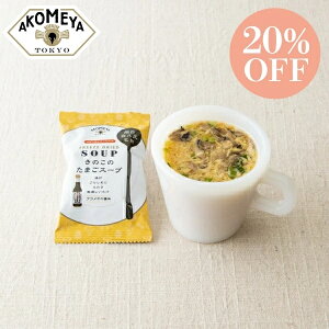 y20%OFFzAKOMEYA TOKYO/ ̂̂܂X[v