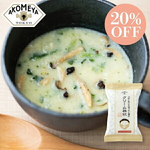 y20%OFFzAKOMEYA TOKYO/ ԂȂ߂Ƃق񑐂̃N[G