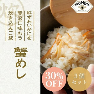 y30%OFFzAKOMEYA TOKYO/ ݂͂̑f@I߂@3Zbg