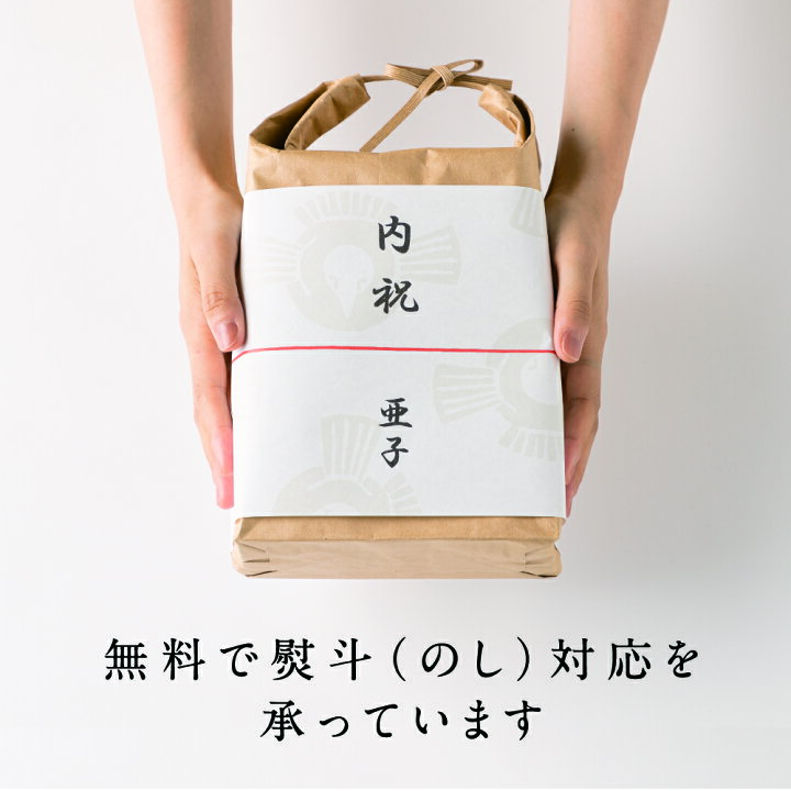 楽天市場】AKOMEYA TOKYO/ 令和7年産 利き米セット 5種 : AKOMEYA 
