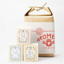 AKOMEYA TOKYO/ お米3種食べ比べセット（令和6年度産）　内祝い　お米