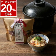 AKOMEYA TOKYO/ 炊き込みごはんの素 たこめし 2合炊き用| 炊き込みご飯 2合 ギフト 高級 内祝い 敬老の日…