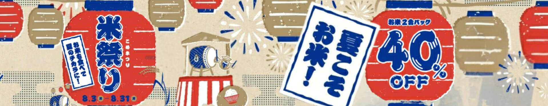 ポイント5倍