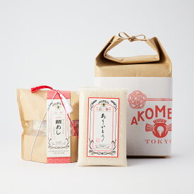 AKOMEYA TOKYO/ ありが鯛セット（令和7年度産）| 鯛めし 炊き込みご飯の素 ギフト お取り寄せ 贈り物 内祝い お米 米 送別会 卒業 退職祝い 敬老の日 秋ギフト