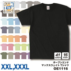 【2枚買って割引クーポン】オープンエンド マックスウェイト Tシャツ（6.2oz）XXL~XXXL　#OE1116