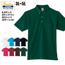 【2枚買って10%OFFクーポン】4.9オンス ボタンダウン ポロシャツ（ポケット付） #00198-BDQ 3L,4L,5L メンズ