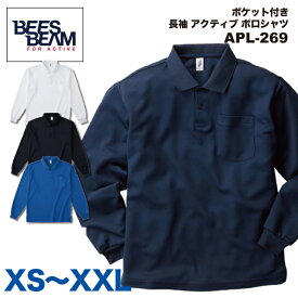 【2枚買って10%OFFクーポン】ポケット付き 長袖 アクティブ ポロシャツ #APL-269 XS~XXL