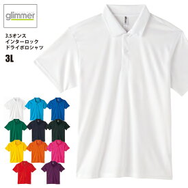 【2枚買って10%OFFクーポン】3.5オンス インターロックドライポロシャツ #00351-AIP 3L メンズ