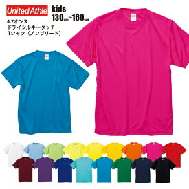 【2枚買って割引クーポン】【送料無料】4.7オンス ドライシルキータッチTシャツ（ローブリード）#5088-02 キッズサイズ130~160cm