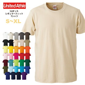 【2枚買って割引クーポン】5.0オンス レギュラーフィット Tシャツ #5401-01 (S〜XL) ユナイテッドアスレ 無地 半袖 メンズ