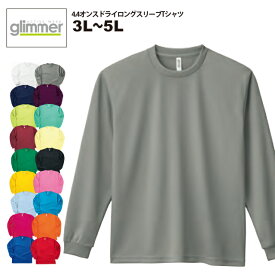 【2枚買って割引クーポン】ドライロングスリーブTシャツ 3L〜5L /グリマー glimmer#00304-ALT 無地