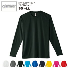 【2枚買って割引クーポン】3.5オンス インターロックドライ長袖Tシャツ） #00352-AIL SS,S,M,L,LL メンズ