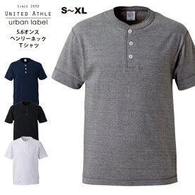 5.6オンス ヘンリーネック Tシャツ#5004-01 S～XLサイズ