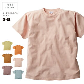 【2枚買って10%OFFクーポン】フードテキスタイル Tシャツ #FTX-930 / S~XL フェリック