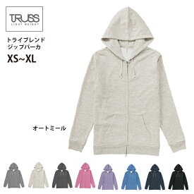 【2枚買って割引クーポン】11オートミール/トライブレンド ジップパーカー#TRZ-120/ フルジップ メンズ 部屋着 羽織り チーム お揃い sde