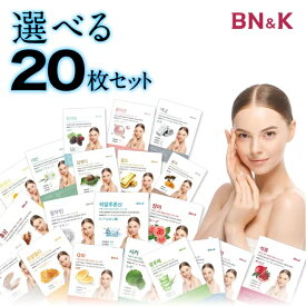 BN&K シートマスク 個包装選ぶ 20枚 セット フェイスパック 韓国 お試し セット マスクパック スキンケア 個別包装 パック フェイスマスク フェイスパック 韓国コスメ 乾燥 保湿ケア バレンタイン 贈り物 20代 30代 40代 50代 60代 70代