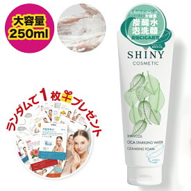 ＼シートマスク1枚付き／ SHINY 洗顔 SHINY cosmatic CICA 炭酸水 クレンジングフォーム 韓国コスメ 炭酸 クレンジング 美肌 済州島 シカ クレンザー スキンケア 素肌 高密度 微細泡 洗顔 泡 パック 保湿 エッセンス パック 洗顔 美容