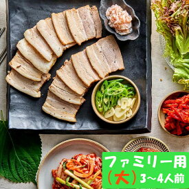 ミールキット 韓国料理 手作り ポッサム 3-4人前 ファミリーサイズ(大 580g) x 1個 クール便 冷蔵ミールキット 日本製造 冷蔵食品