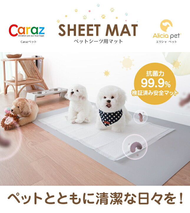 楽天市場 ペットシート用マット 104x68cm ペット マット 犬 用 マット ペット クッション マットレス ペットシート おしゃれ フローリング型 猫 ペットシーツワイド L Caraz エイティーンマーケット 楽天市場 ペットシート用マット 104x68cm ペット マット 犬 用 マット ペット クッション マットレス ペットシート おしゃれ フローリング型 猫 ペットシーツワイド L Caraz エイティーンマーケット