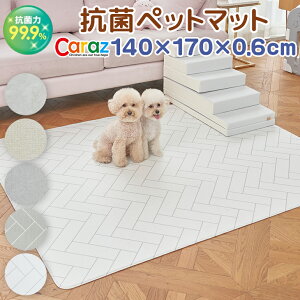 犬用ベッド マット 床材 ペット 大理石 ペットの人気商品 通販 価格比較 価格 Com
