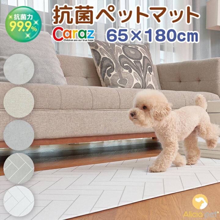 楽天市場 抗菌 ペットマット 犬 防水 65 180 大理石 滑り止め ノンホルム 防炎 ペット Pvcマット 防水マット マーブル ペット用 防水 プレイマット ドッグマット おしゃれ 防滑 防音 消臭 猫 リビング 傷防止 犬用マット Caraz エイティーンマーケット