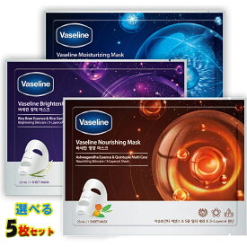 【 マラソン限定 50％ OFF クーポン 】 Vaseline ワセリン配合シートマスク フェイスパック フェイスマスク 保湿パック 韓国コスメ ヴァセリン 保湿 肌荒れ シミ 敏感肌 栄養補給 母の日 プレゼント 敬老の日 おすすめ