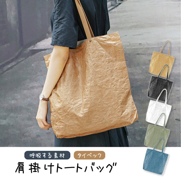 酒 クリスチャン もし タイベック バック Verstmole Jp