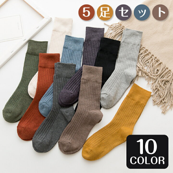 楽天市場 楽天ランキング 1位 スニーカー ソックス 5足セット 靴下 レディース 靴下 メンズ クールソックス スニーカーソックス レディース かわいい 無地 靴下 深履き フットウェア 蒸れない お得 綿 通気性 春 夏 秋 冬 カジュアル エイティーンマーケット 楽天市場 楽天ランキング 1位 スニーカー ソックス 5足セット 靴下 レディース 靴下 メンズ クールソックス スニーカーソックス レディース かわいい 無地 靴下 深履き フットウェア 蒸れない お得 綿 通気性 春 夏 秋 冬 カジュアル エイティーンマーケット