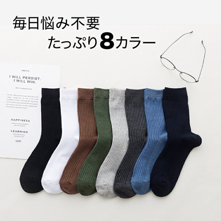 楽天市場 メンズソックス 8足セット 靴下 メンズ パンプス スニーカーソックス 靴下 メンズ クルーソックス 春 夏 秋 冬 カジュアル 8カラー シンプル ブラック ホワイト エイティーンマーケット