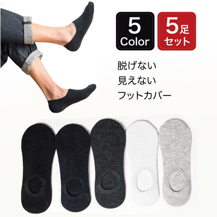 楽天市場 脱げない 見えない 靴下 綿 フットカバー 脱げにくい パンプス スニーカーソックス レディース 男女 大人 メンズ カバーソックス ショートソックス 消臭靴下 吸水速乾 臭わない コットン 大人気 好評 丸型 エイティーンマーケット